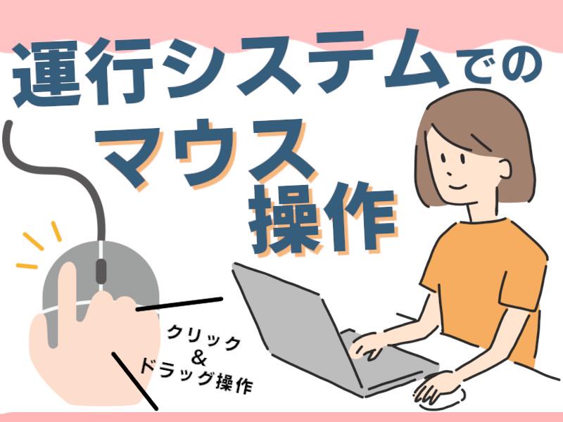 幅広い年齢層の男女活躍中です！