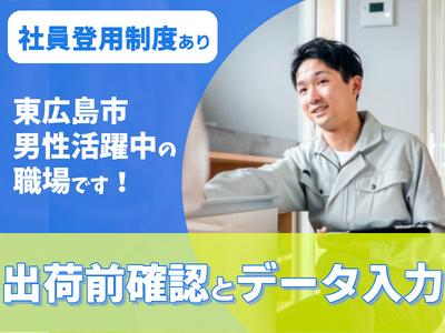 タスクブランチ株式会社AS-396のアルバイト