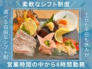 SUSHI BAR ヒコーキ雲（正社員募集）2のアルバイト写真1