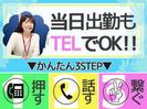 株式会社THEORYのアルバイト写真