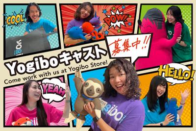 Yogibo イオンモール須坂店のアルバイト写真