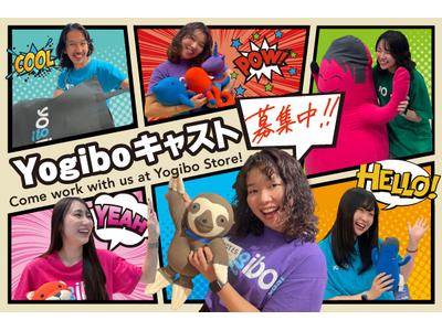 Yogibo イオンモール須坂店のアルバイト