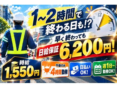 タイガー警備株式会社緑区【A】【1】/F01ky1のアルバイト