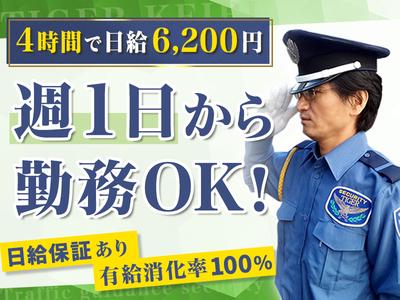 タイガー警備株式会社_緑区エリアA【1】のアルバイト
