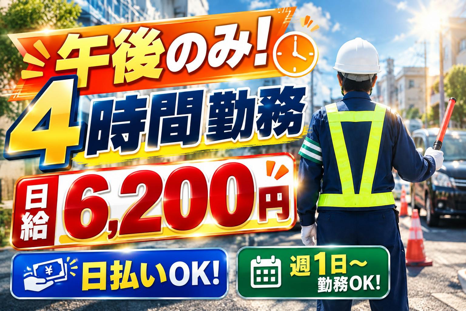 タイガー警備株式会社港南区【B】【1】