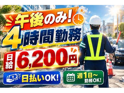 タイガー警備株式会社海老名市【B】【1】/F01ky1のアルバイト