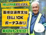 タイガー警備株式会社_藤沢エリアB【1】のアルバイト写真