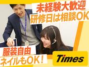 タイムズコミュニケーション株式会社 TCカスタマー 仙台_aのアルバイト写真1