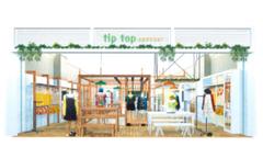 tiptop+pocket　東員イオンモール店のアルバイト