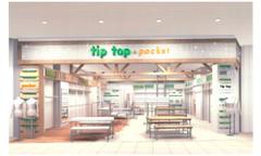 tiptop+pocket　長久手イオンモール店のアルバイト