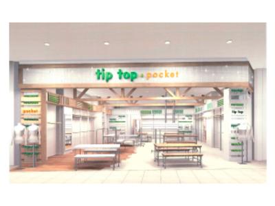 tiptop+pocket　長久手イオンモール店のアルバイト