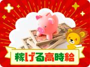 株式会社トーコー 滋賀支店/mh_DE_002のアルバイト写真(メイン)