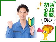 株式会社トーコー 滋賀支店/mh_EG_002のアルバイト写真1