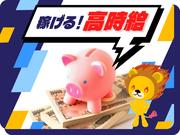 株式会社トーコー 滋賀支店/mh_AF_003のアルバイト写真3