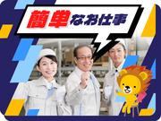 株式会社トーコー 滋賀支店/mh_AT_002のアルバイト写真(メイン)