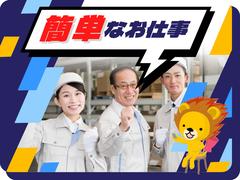 株式会社トーコー 滋賀支店/mh_AT_002のアルバイト