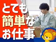株式会社トーコー 滋賀支店/mh_CJ_004のアルバイト写真1
