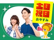 株式会社トーコー 滋賀支店/mh_DU_002-1のアルバイト写真1