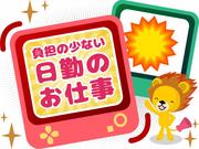 株式会社トーコー 滋賀支店/mh_CQ_001のアルバイト写真2