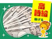 株式会社トーコー 滋賀支店/mh_DU_002-1のアルバイト写真2