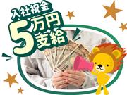 株式会社トーコー 滋賀支店/mh_DX_002のアルバイト写真(メイン)
