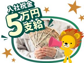 株式会社トーコー 滋賀支店/mh_DX_002のアルバイト写真