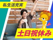 株式会社トーコー 滋賀支店/mh_EK_001のアルバイト写真2