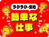 株式会社トーコー　滋賀支店/mh_BA_003Sのアルバイト写真