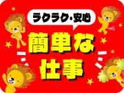 株式会社トーコー 滋賀支店/mh_BA_002のアルバイト写真1