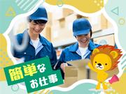 株式会社トーコー 滋賀支店/mh_DW_001のアルバイト写真2