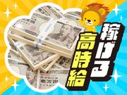 株式会社トーコー 滋賀支店/mh_AD_001のアルバイト写真(メイン)
