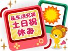株式会社トーコー　滋賀支店/mh_AG_002のアルバイト写真