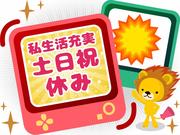 株式会社トーコー 滋賀支店/mh_AE_003のアルバイト写真1