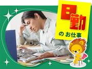 株式会社トーコー 滋賀支店/mh_EC_002のアルバイト写真2
