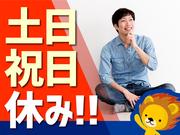 株式会社トーコー 滋賀支店/mh_CJ_004のアルバイト写真(メイン)