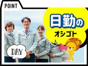 株式会社トーコー 滋賀支店/mh_DU_002のアルバイト写真2
