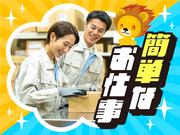 株式会社トーコー 滋賀支店/mh_AD_001のアルバイト写真2