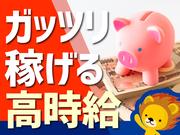 株式会社トーコー 滋賀支店/mh_DX_001-1のアルバイト写真1