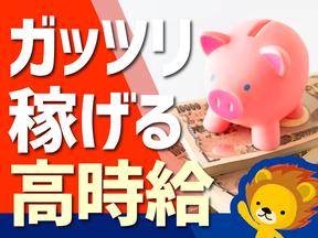 株式会社トーコー　滋賀支店/mh_EN_001のアルバイト写真