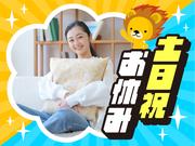 株式会社トーコー 滋賀支店/mh_AK_001のアルバイト写真1
