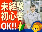 株式会社トーコー 滋賀支店/mh_AQ_001のアルバイト写真1