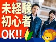 株式会社トーコー 滋賀支店/mh_DA_001のアルバイト写真1