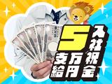 株式会社トーコー 滋賀支店/mh_BX_003のアルバイト写真