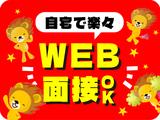 株式会社トーコー 滋賀支店/mh_DD_001のアルバイト写真