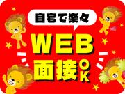 株式会社トーコー 滋賀支店/mh_BA_002のアルバイト写真2