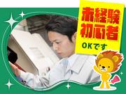 株式会社トーコー 滋賀支店/mh_EC_002のアルバイト写真1