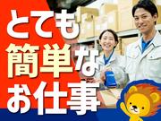 株式会社トーコー 滋賀支店/mh_DA_001のアルバイト写真2