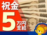 株式会社トーコー 滋賀支店/mh_EK_002のアルバイト写真