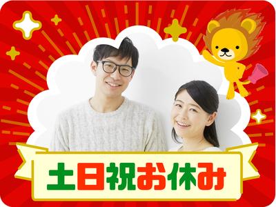 株式会社トーコー 滋賀支店/mh_AE_002のアルバイト