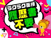 株式会社トーコー 滋賀支店/mh_DU_001のアルバイト写真3